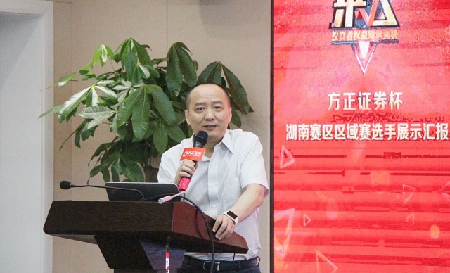 湖南证监局党委书记、局长何庆文致辞.jpg