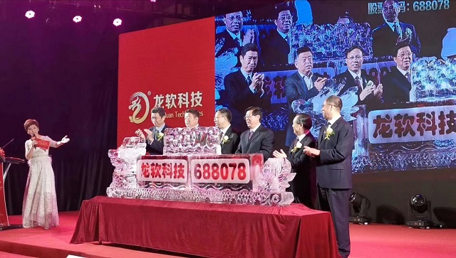 龙软科技上市.jpg 龙软科技上市.jpg