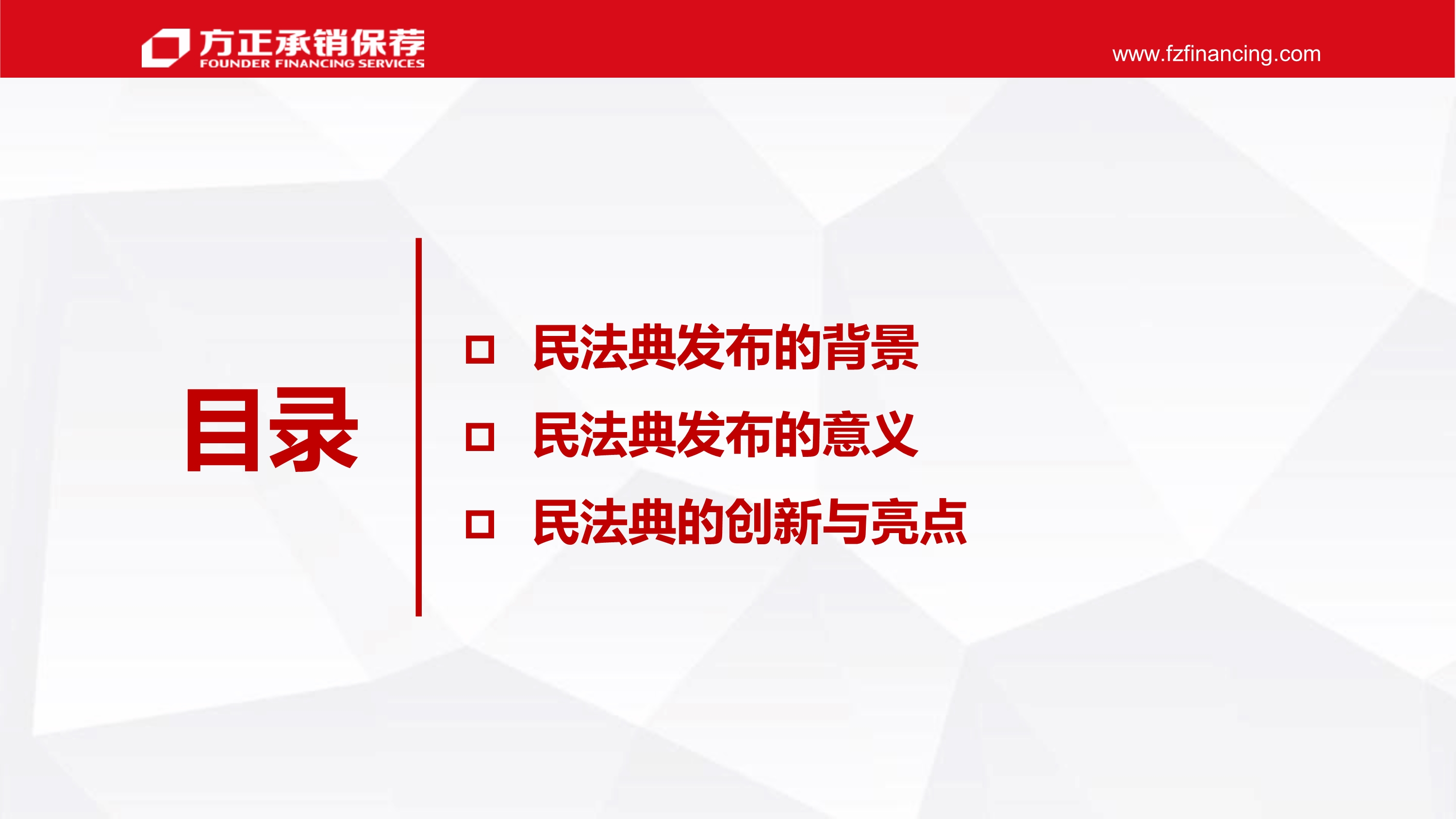 民法典解读 - 副本_2.jpg