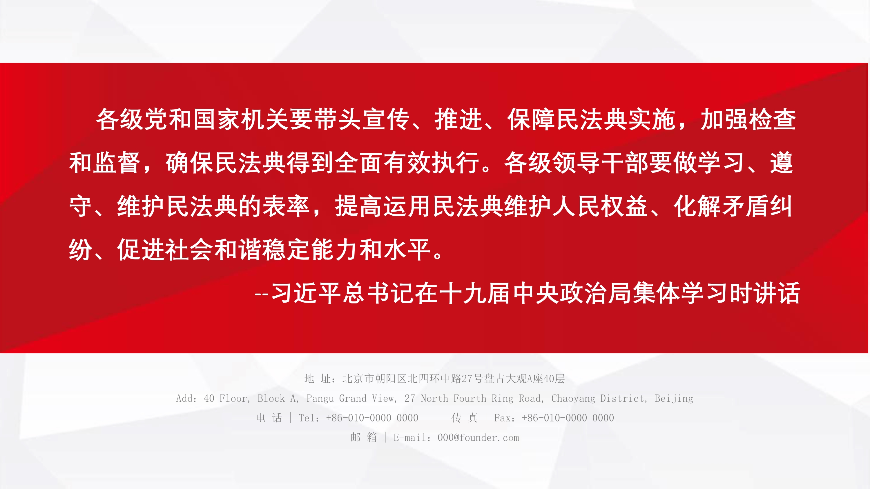 民法典解读 - 副本_25.jpg