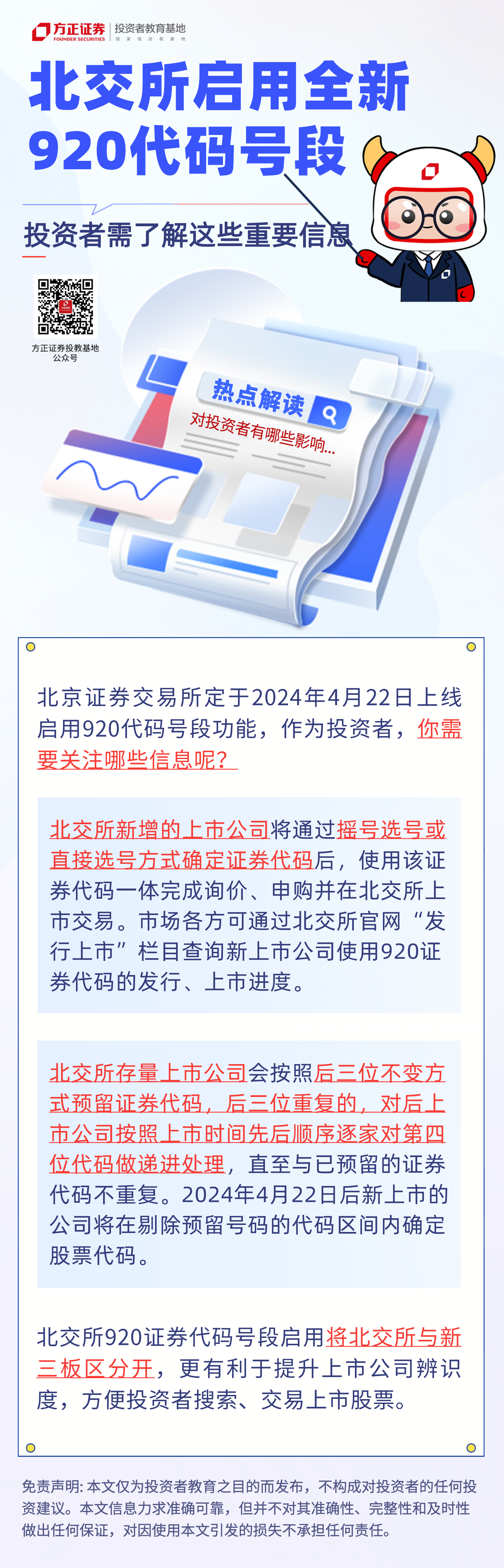 920号.png