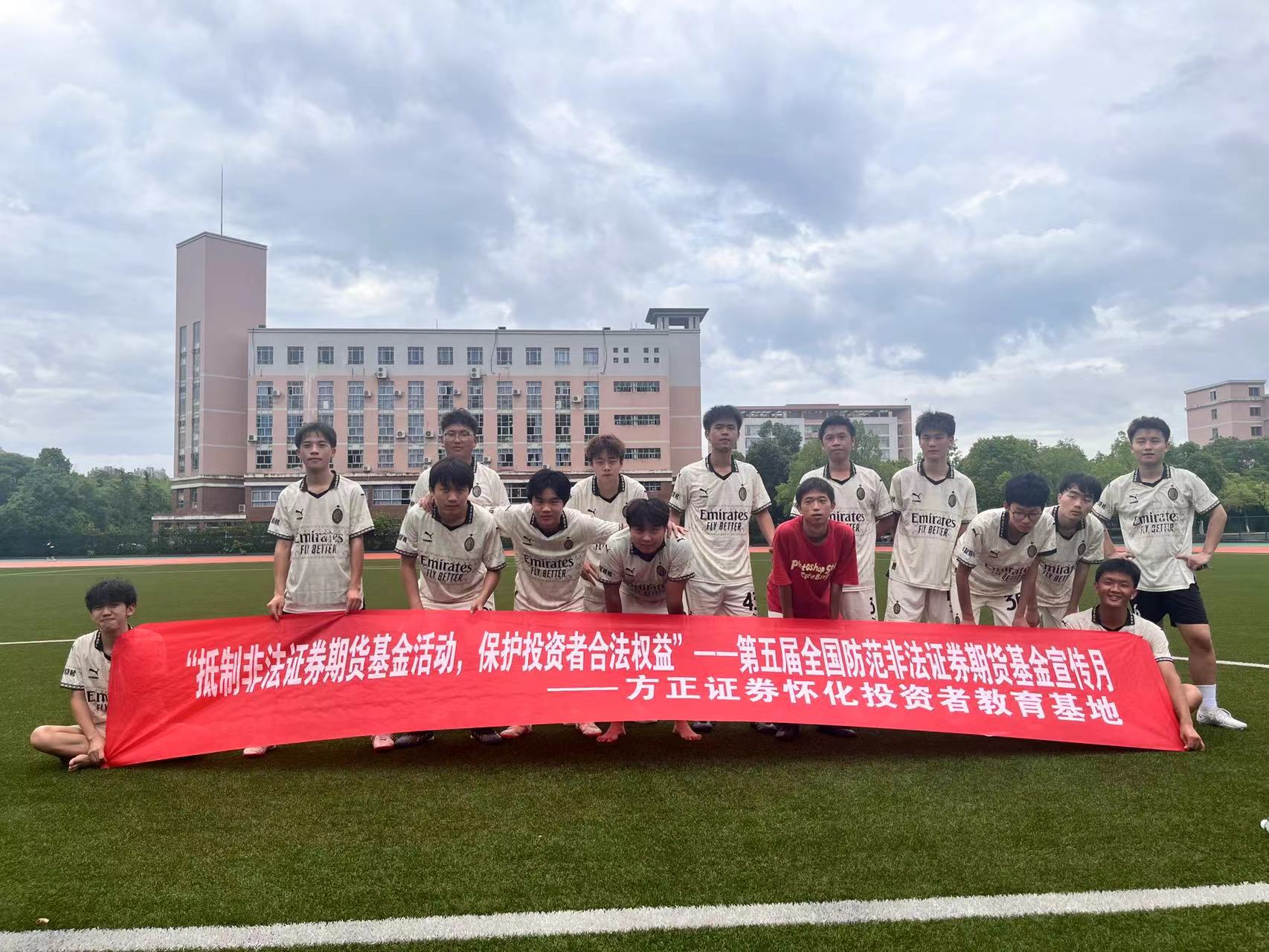 保护投资者合法权益 横幅.jpg