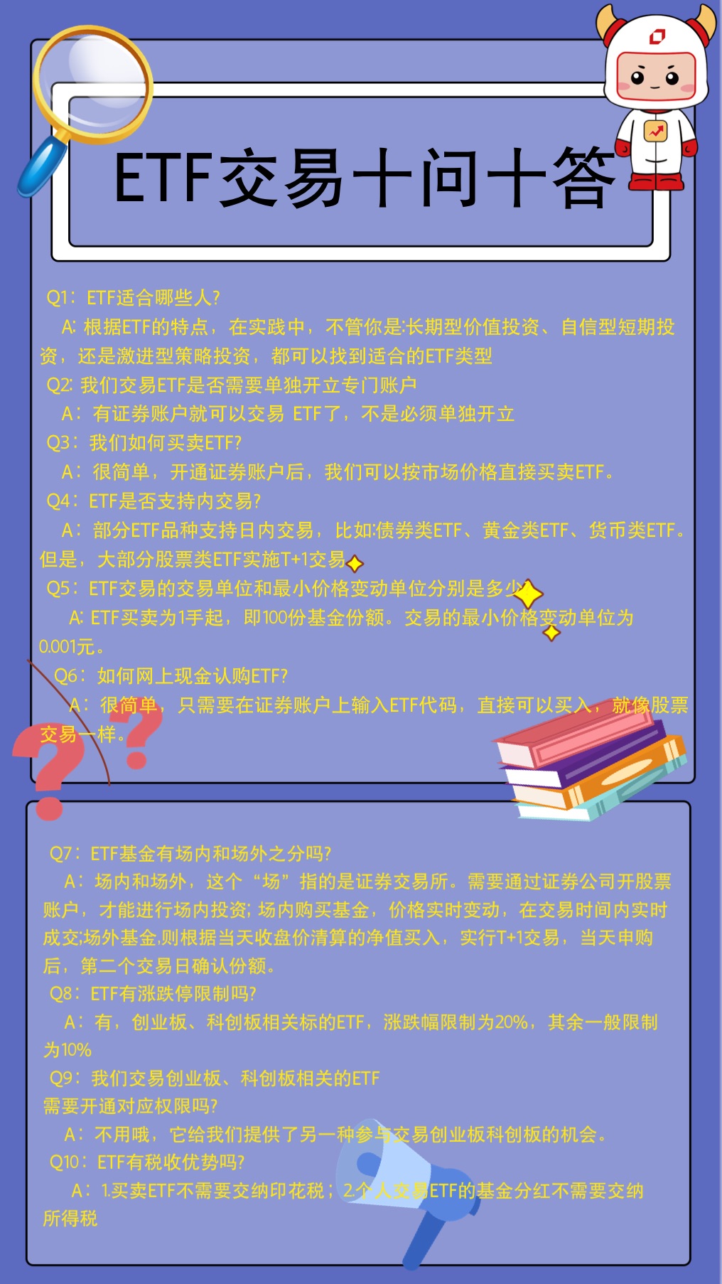 方正证券- 投教产品- 条漫