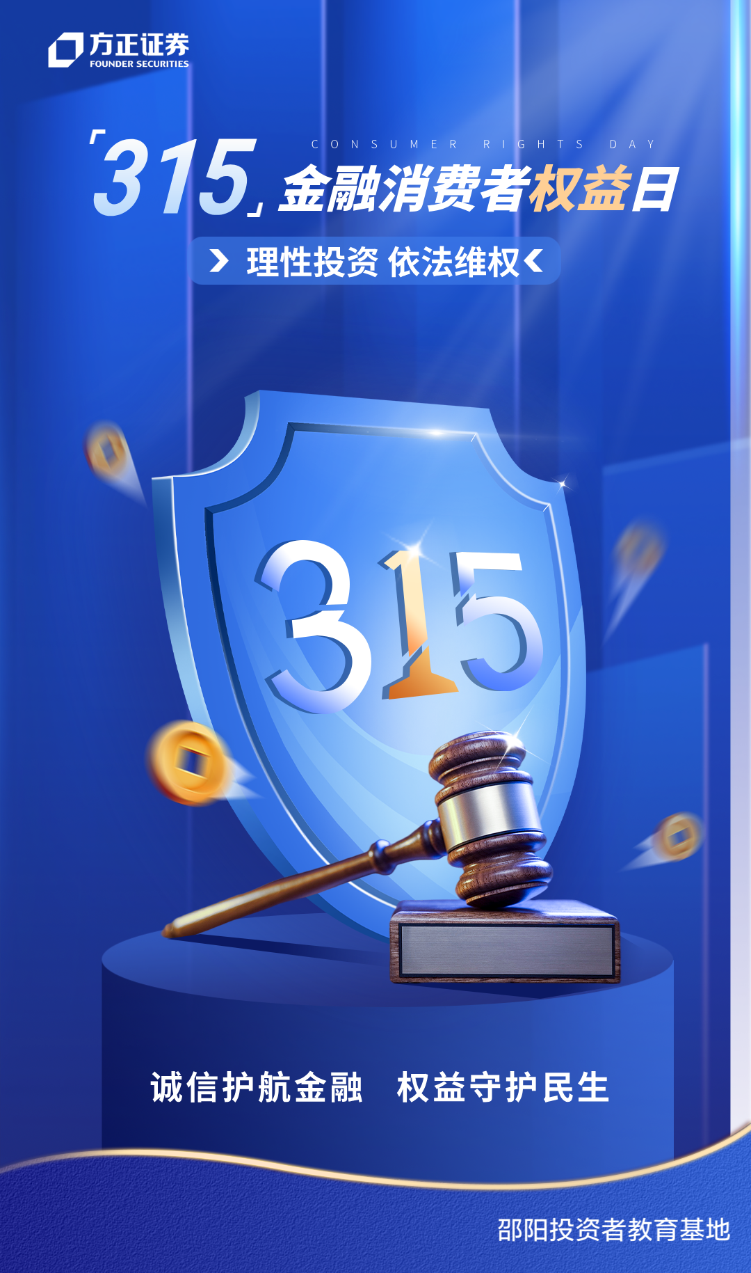 315海报.png
