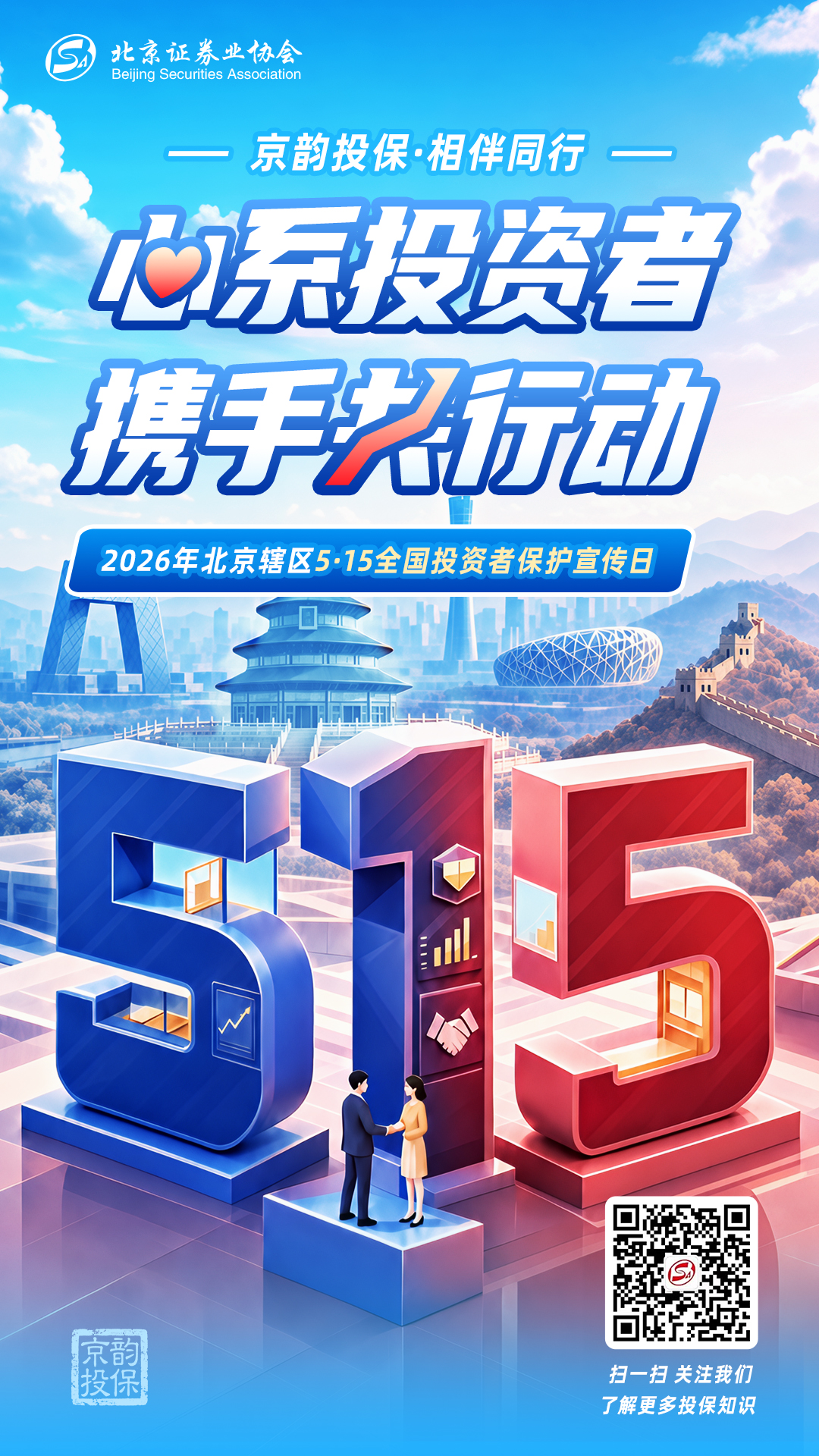 515海报.jpg