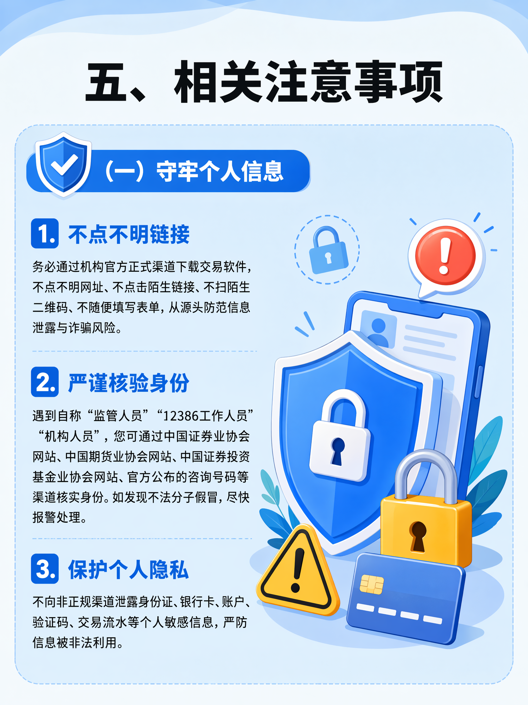 12386服务平台投诉指南6.png